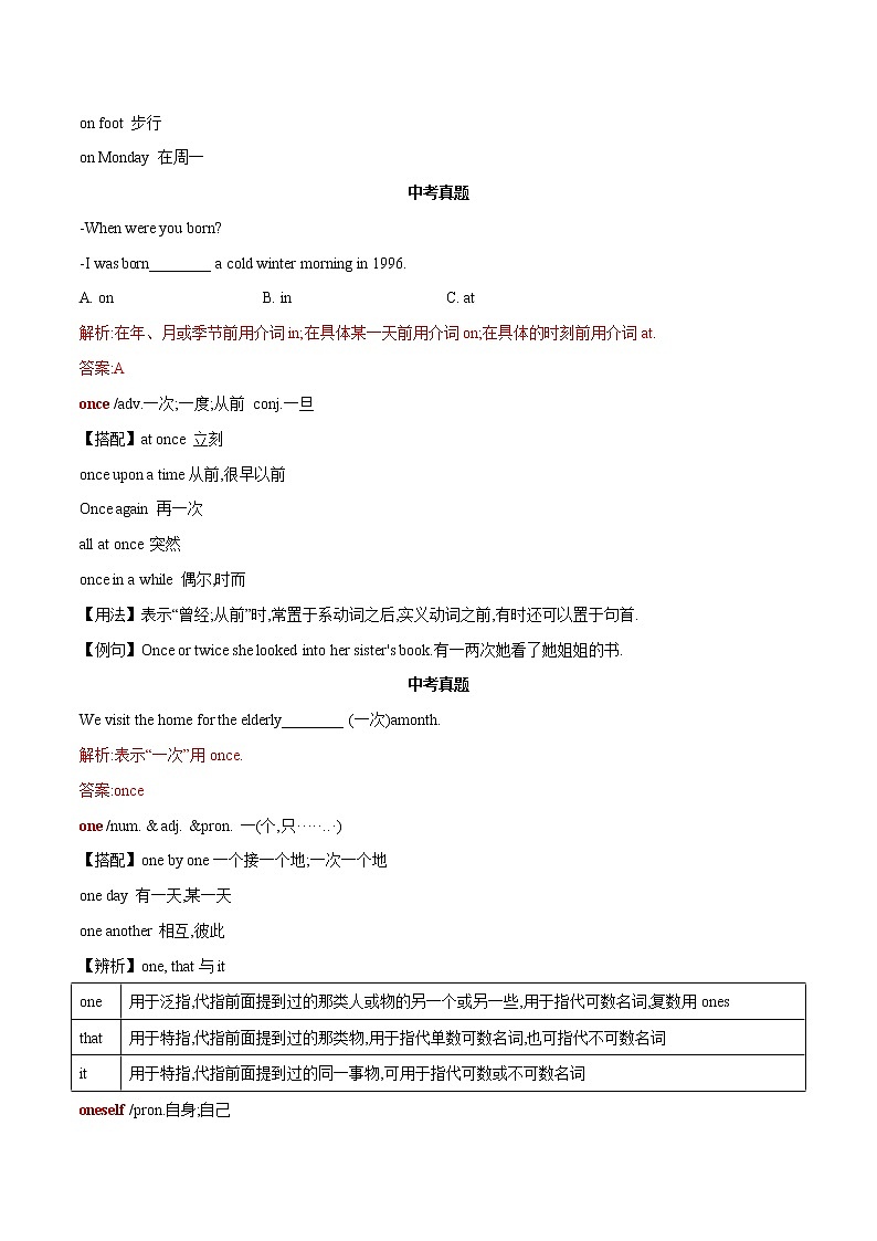 2022-2023中考英语必记单词O字母开头第3页