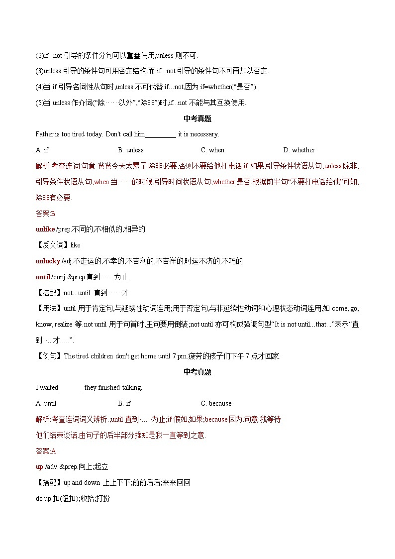 2022-2023中考英语必记单词U字母开头第2页