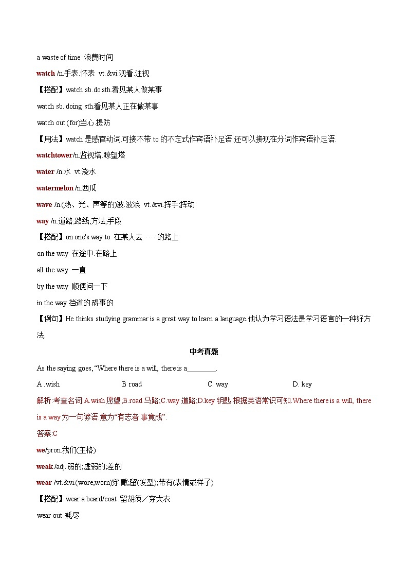 2022-2023中考英语必记单词W字母开头第3页