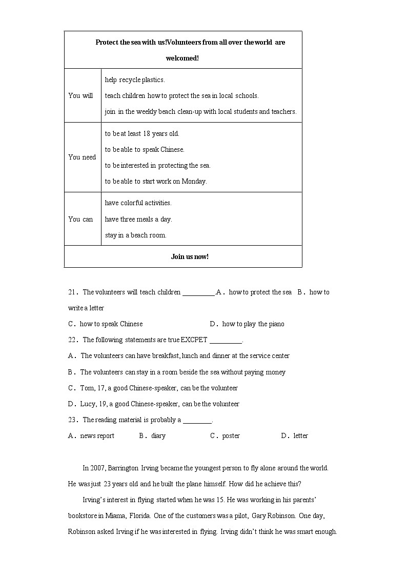 陕西省西安市新城区2022-2023学年九年级上学期期中英语试题(含答案)03