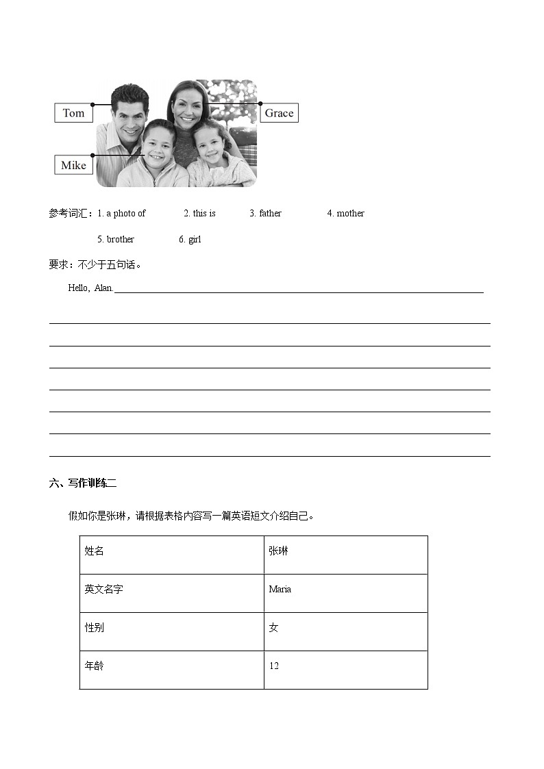 专题02 七上Unit 2 写作主题：介绍家庭成员-七年级英语单元话题写作(人教版)第3页