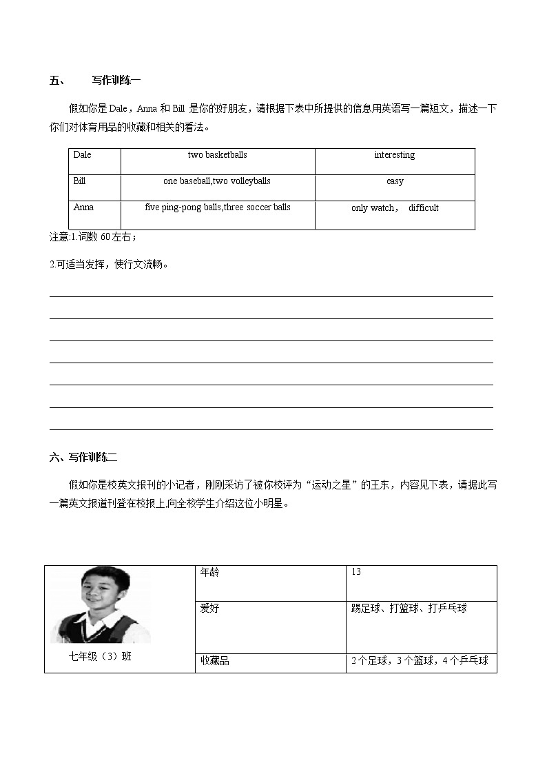 专题05 七上Unit 5 写作主题：介绍所有物及爱好-七年级英语单元话题写作(人教版)第3页