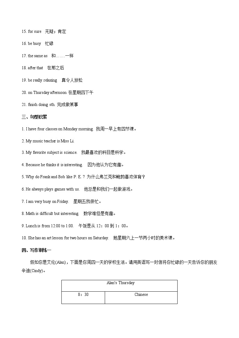 专题09 七上Unit 9 写作主题：学校科目-七年级英语单元话题写作(人教版)02