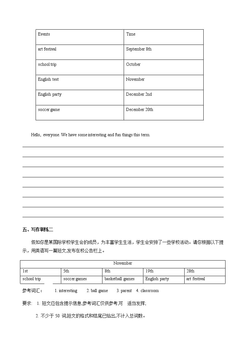 专题08 七上Unit 8 写作主题：介绍活动安排-七年级英语单元话题写作(人教版)第3页