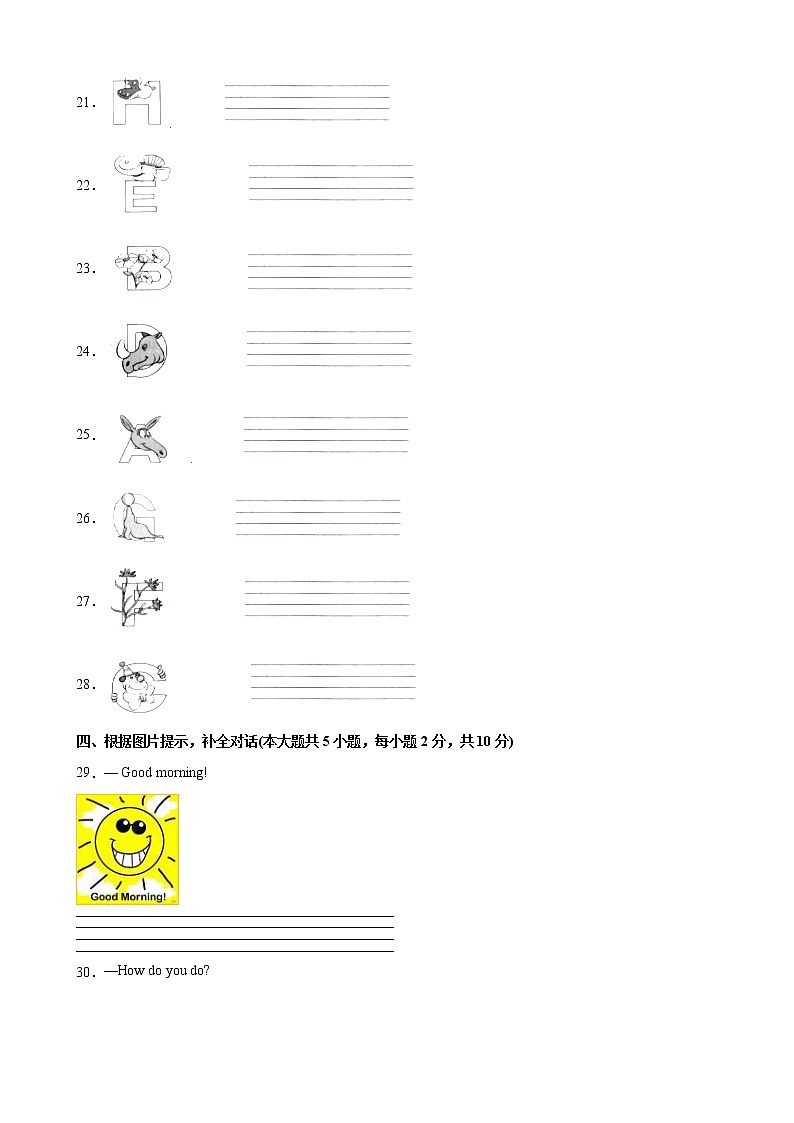Starter Unit 1 易错综合练习-2022-2023学年七年级英语上册单元重难点易错题精练（人教版）第3页