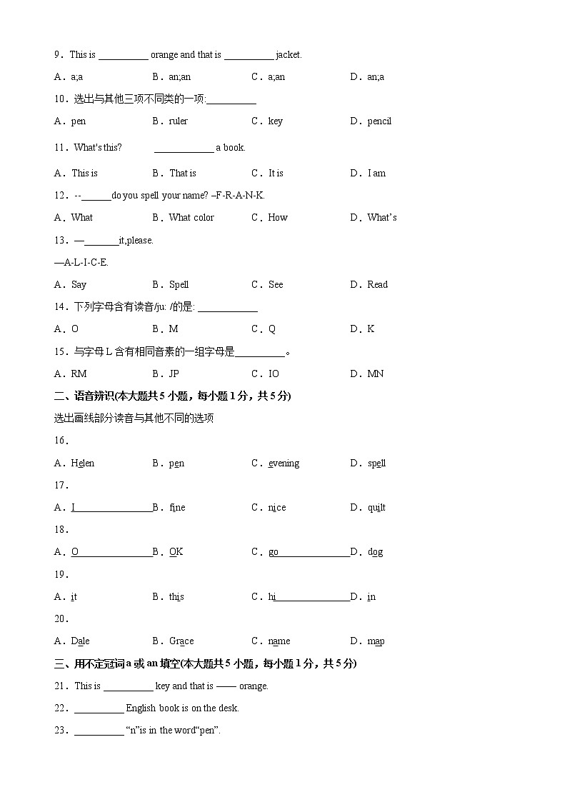 Starter Unit 2 易错综合练习-2022-2023学年七年级英语上册单元重难点易错题精练（人教版）02