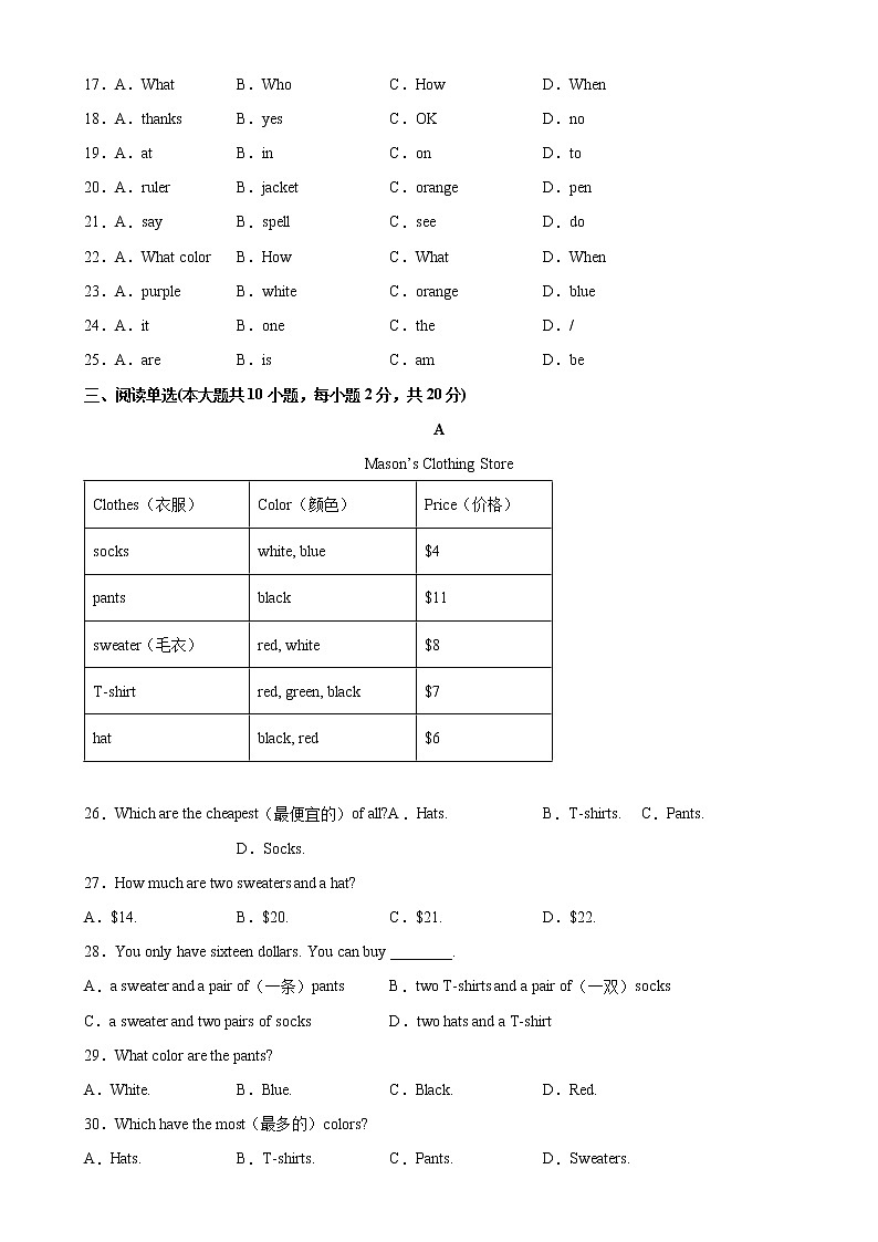 Starter Unit 3 易错综合练习-2022-2023学年七年级英语上册单元重难点易错题精练（人教版）第3页