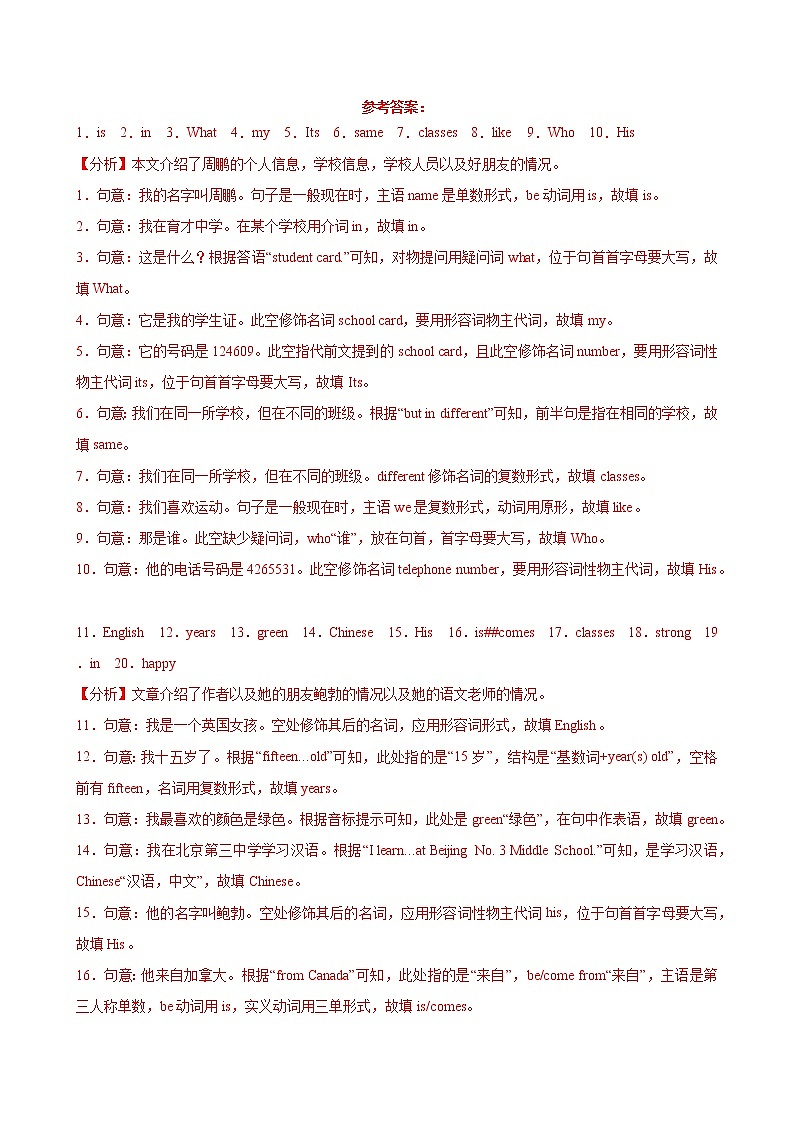 Unit 1 单元话题语法填空练习-2022-2023学年七年级英语上册单元重难点易错题精练（人教版）03