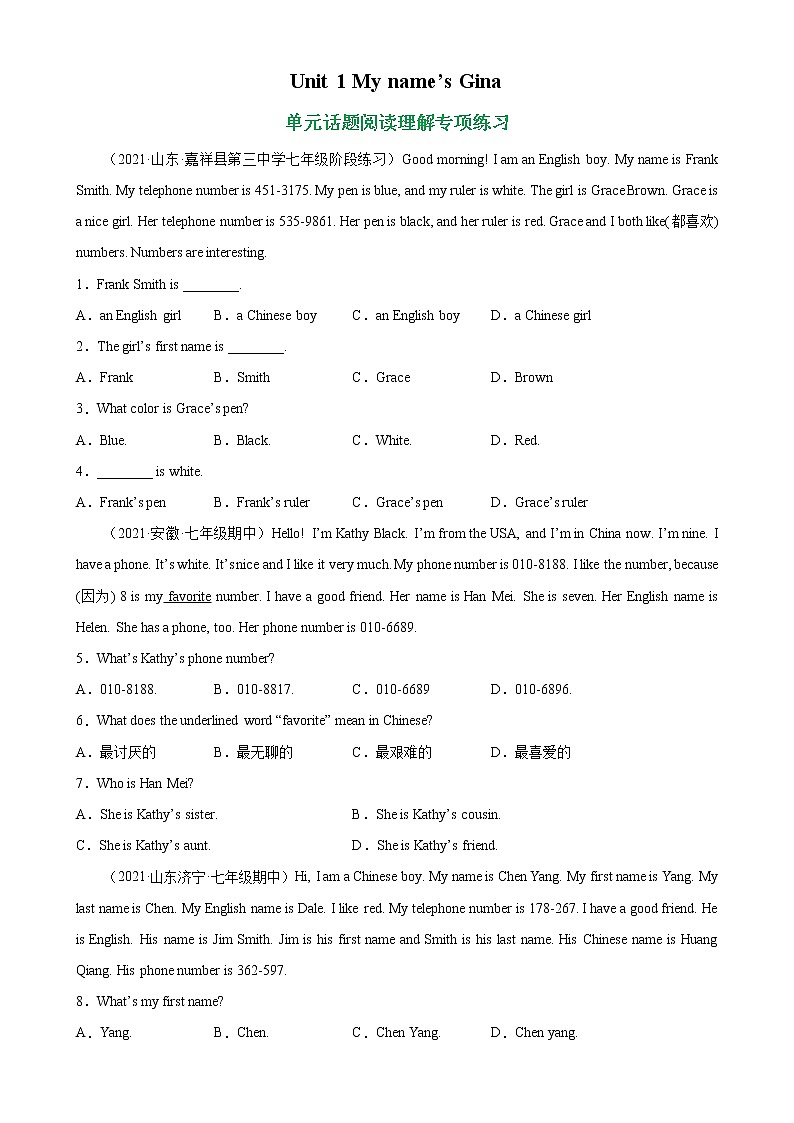 Unit 1 单元话题阅读理解专项练习-2022-2023学年七年级英语上册单元重难点易错题精练（人教版）第1页
