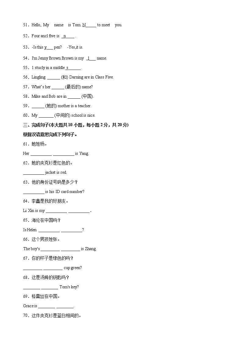 Unit 1 单元重点单词词组短语句型精练-2022-2023学年七年级英语上册单元重难点易错题精练（人教版）03
