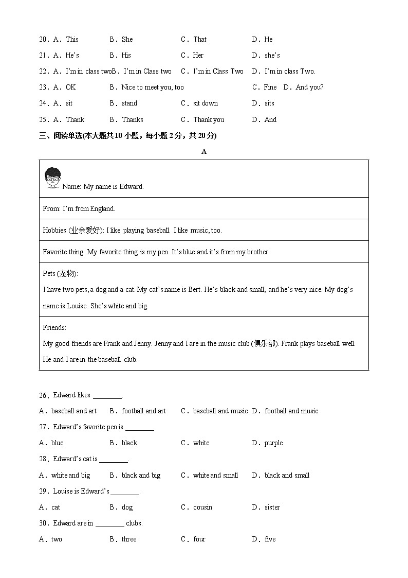Unit 1 易错综合练习-2022-2023学年七年级英语上册单元重难点易错题精练（人教版）03