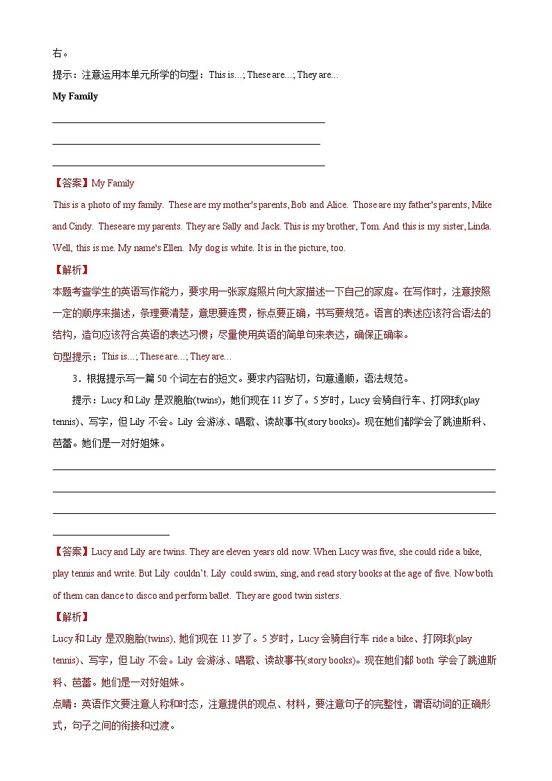 Unit 2 单元话题满分范文必背-2022-2023学年七年级英语上册单元重难点易错题精练（人教版）02