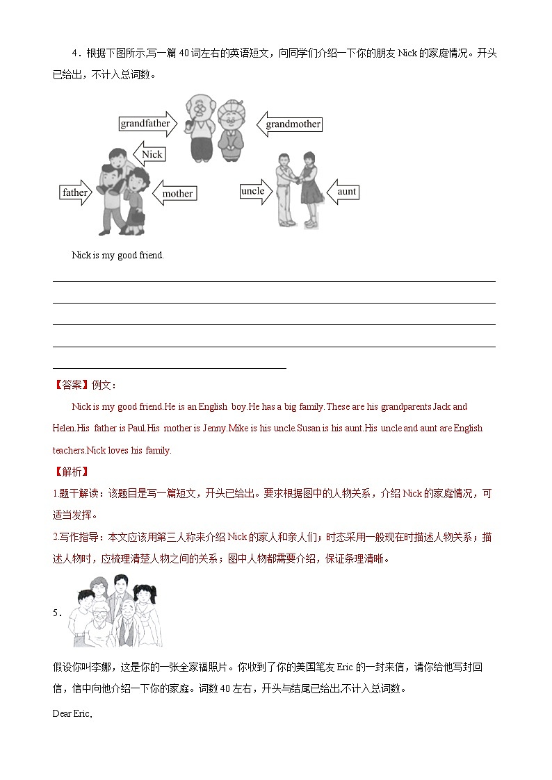 Unit 2 单元话题满分范文必背-2022-2023学年七年级英语上册单元重难点易错题精练（人教版）03