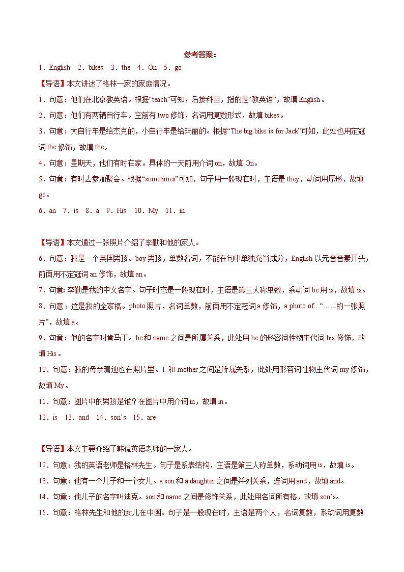 Unit 2 单元话题语法填空练习-2022-2023学年七年级英语上册单元重难点易错题精练（人教版）03
