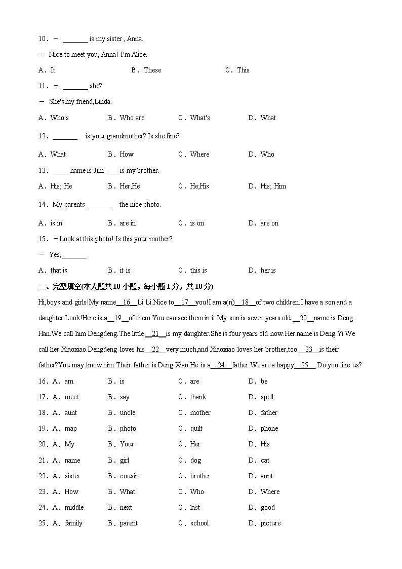Unit 2 易错综合练习-2022-2023学年七年级英语上册单元重难点易错题精练（人教版）02