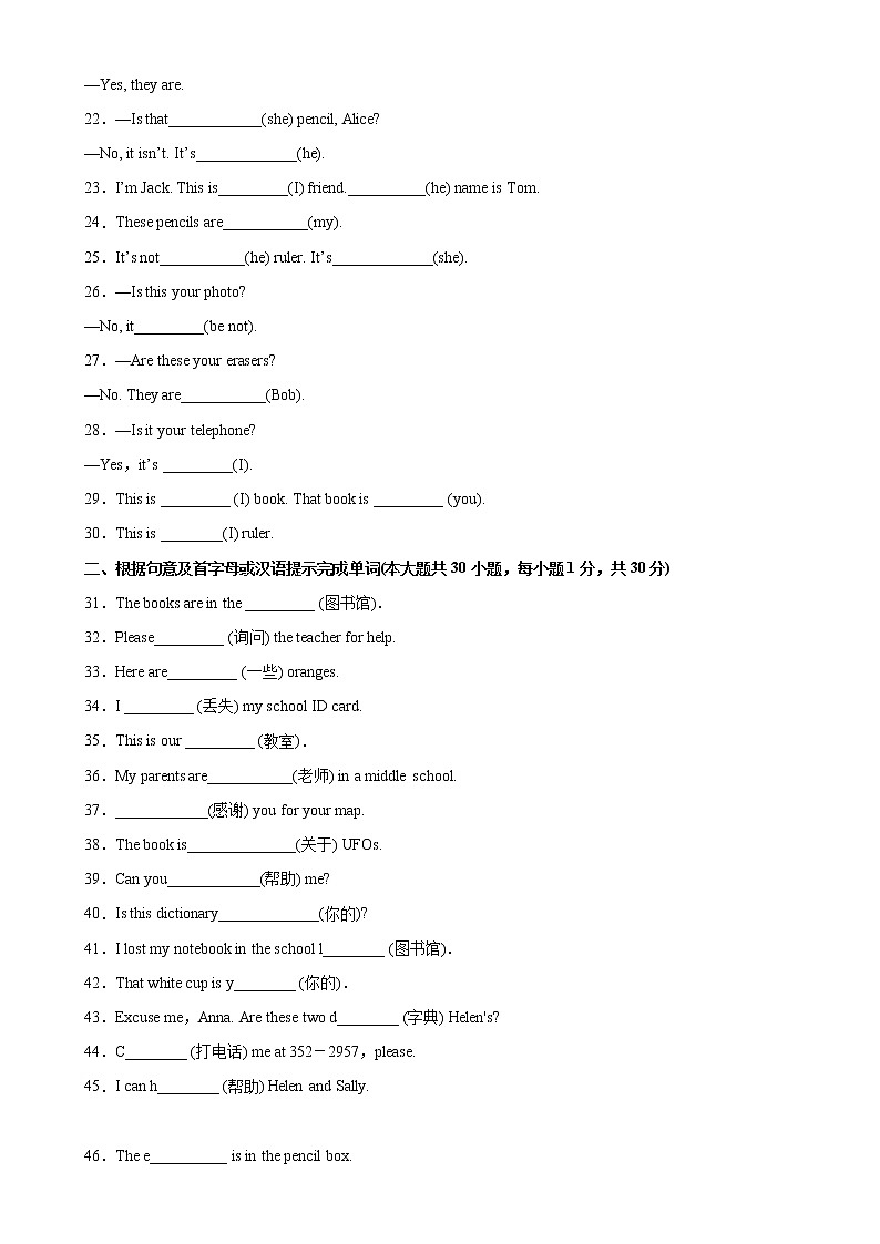 Unit 3 单元重点单词词组短语句型精练-2022-2023学年七年级英语上册单元重难点易错题精练（人教版）第2页