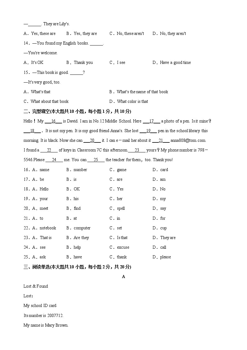 Unit 3 易错综合练习-2022-2023学年七年级英语上册单元重难点易错题精练（人教版）02