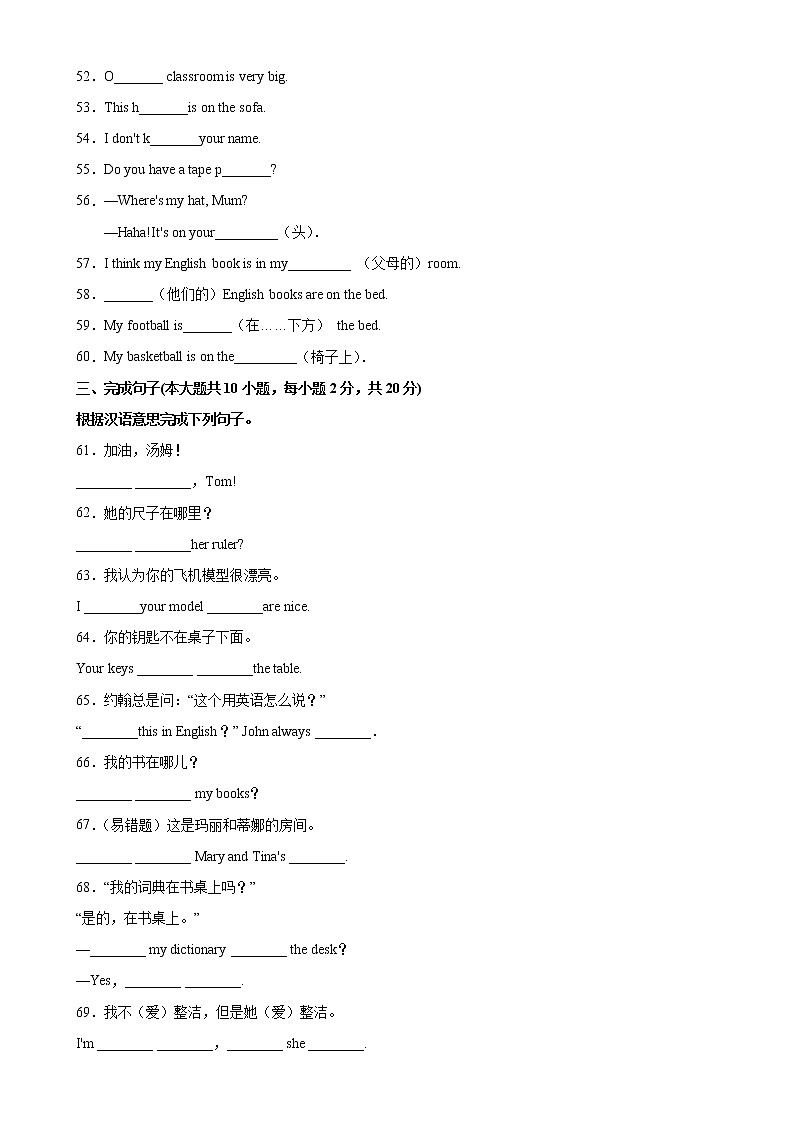 Unit 4 单元重点单词词组短语句型精练-2022-2023学年七年级英语上册单元重难点易错题精练（人教版）第3页