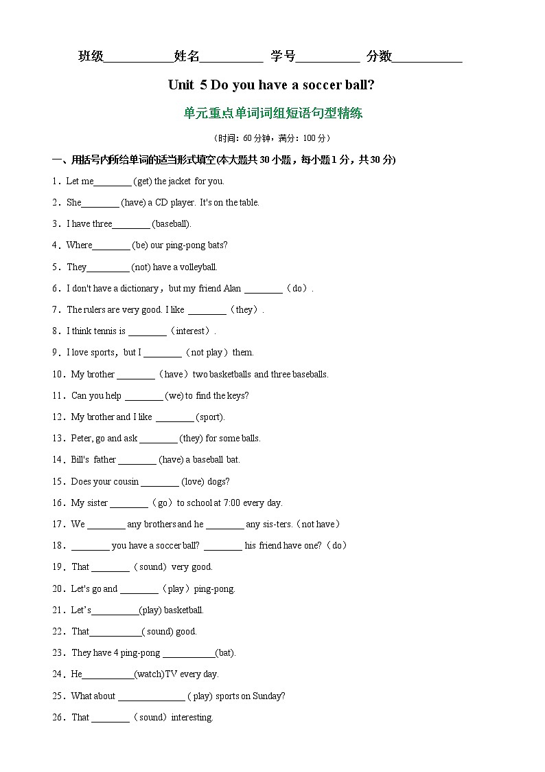Unit 5 单元重点单词词组短语句型精练-2022-2023学年七年级英语上册单元重难点易错题精练（人教版）01