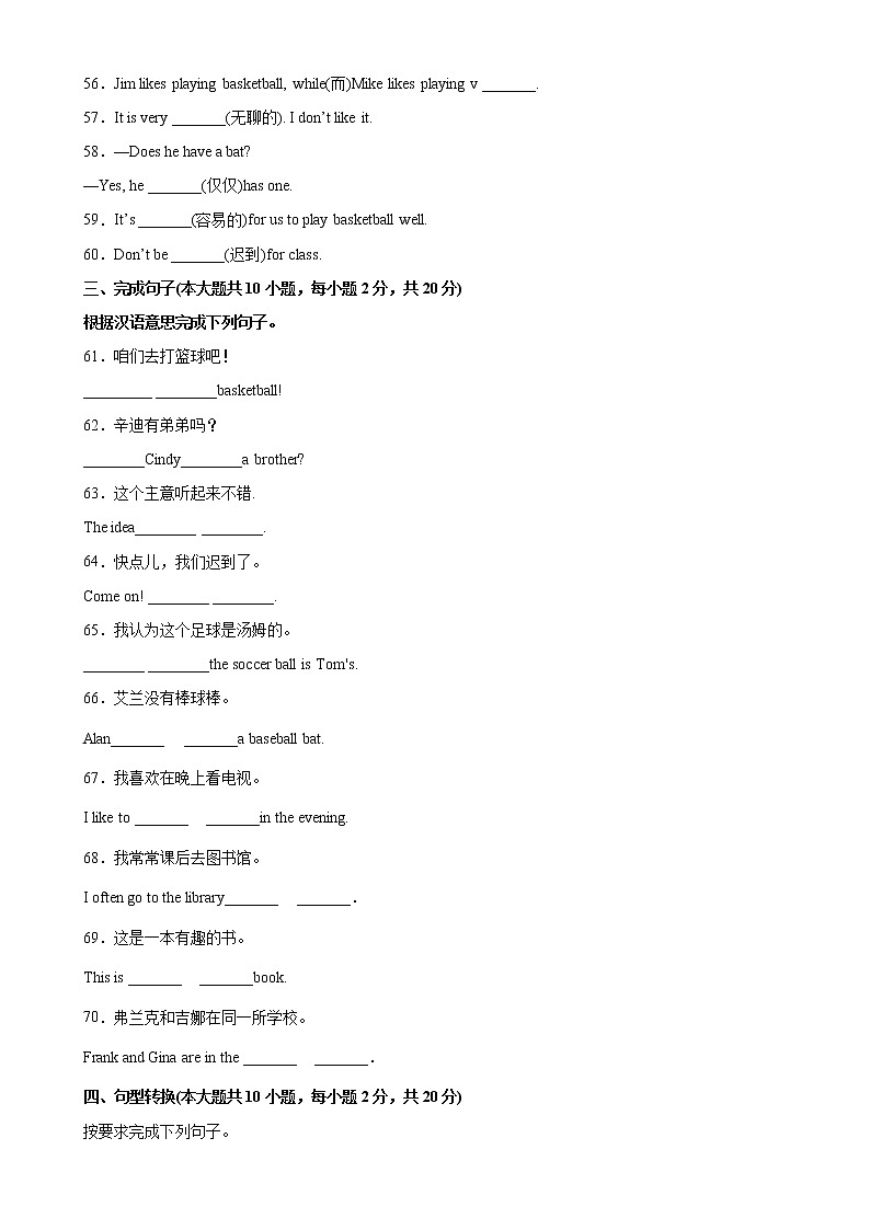 Unit 5 单元重点单词词组短语句型精练-2022-2023学年七年级英语上册单元重难点易错题精练（人教版）03