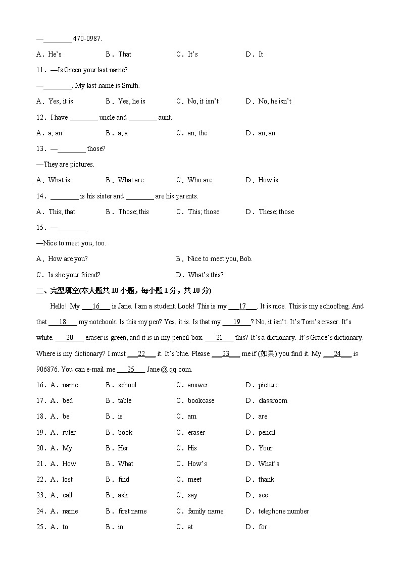 第一次月考-2022-2023学年七年级英语上册单元重难点易错题精练（人教版）第2页