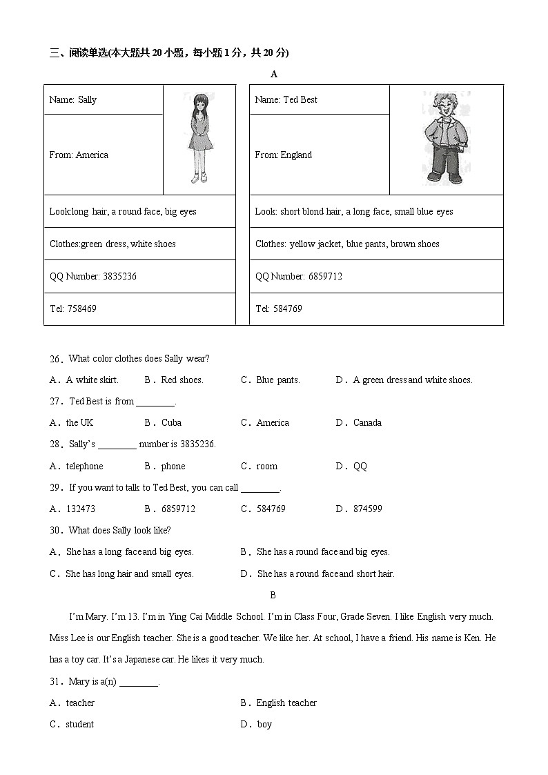 第一次月考-2022-2023学年七年级英语上册单元重难点易错题精练（人教版）第3页