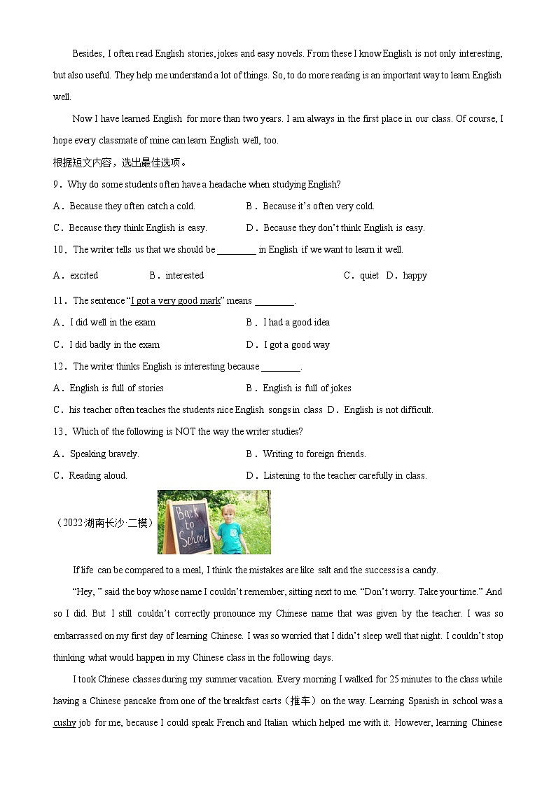 Unit 1 单元话题阅读理解专项练习-2022-2023学年九年级英语全一册单元重难点易错题精练（人教版）第3页