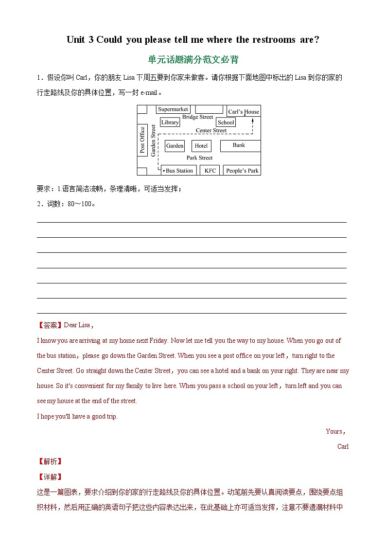 Unit 3 单元话题满分范文必背-2022-2023学年九年级英语全一册单元重难点易错题精练（人教版）第1页