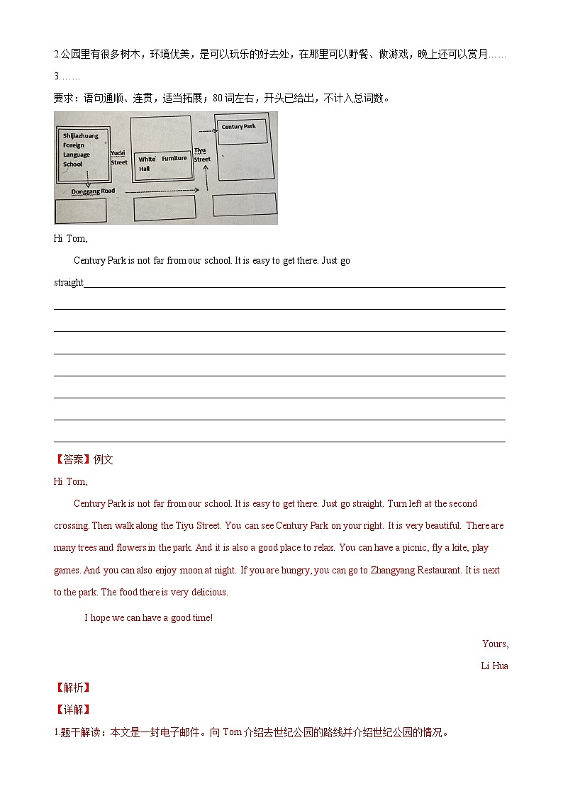 Unit 3 单元话题满分范文必背-2022-2023学年九年级英语全一册单元重难点易错题精练（人教版）第3页