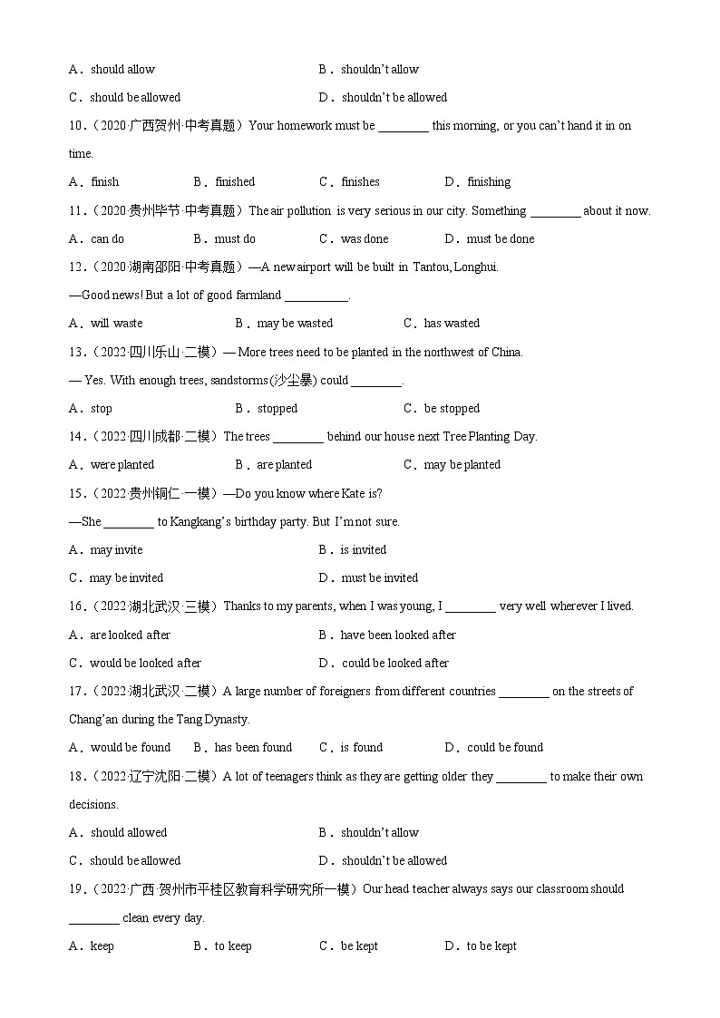 Unit 7 Grammar重点语法：含有情态动词的被动语态-2022-2023学年九年级英语全一册单元重难点易错题精练（人教版）02
