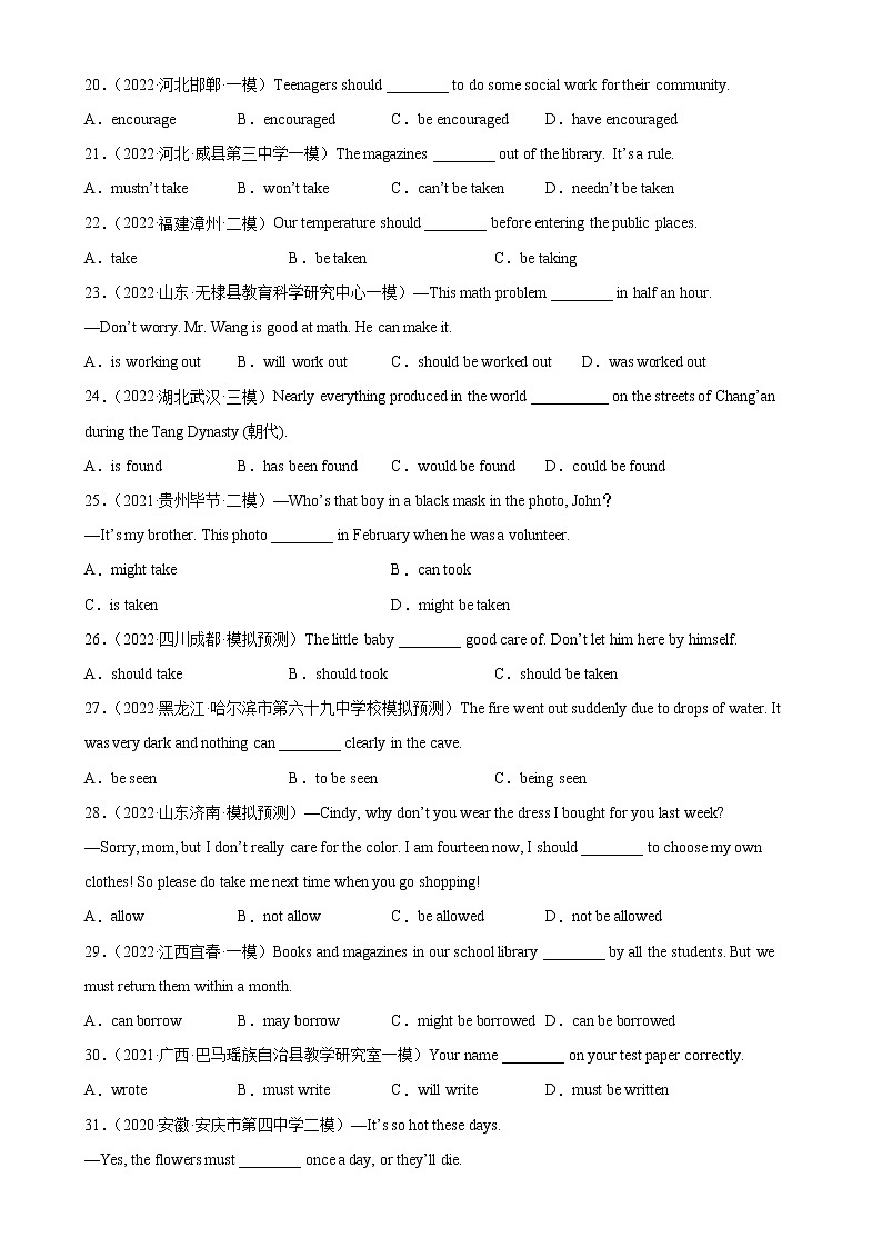 Unit 7 Grammar重点语法：含有情态动词的被动语态-2022-2023学年九年级英语全一册单元重难点易错题精练（人教版）03