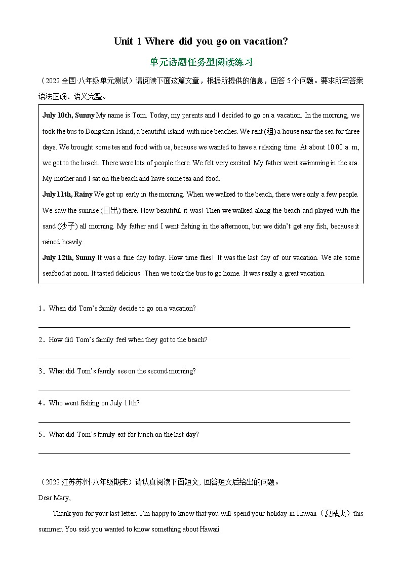 Unit 1 单元话题任务型阅读练习-2022-2023学年八年级英语上册单元重难点易错题精练（人教版）01