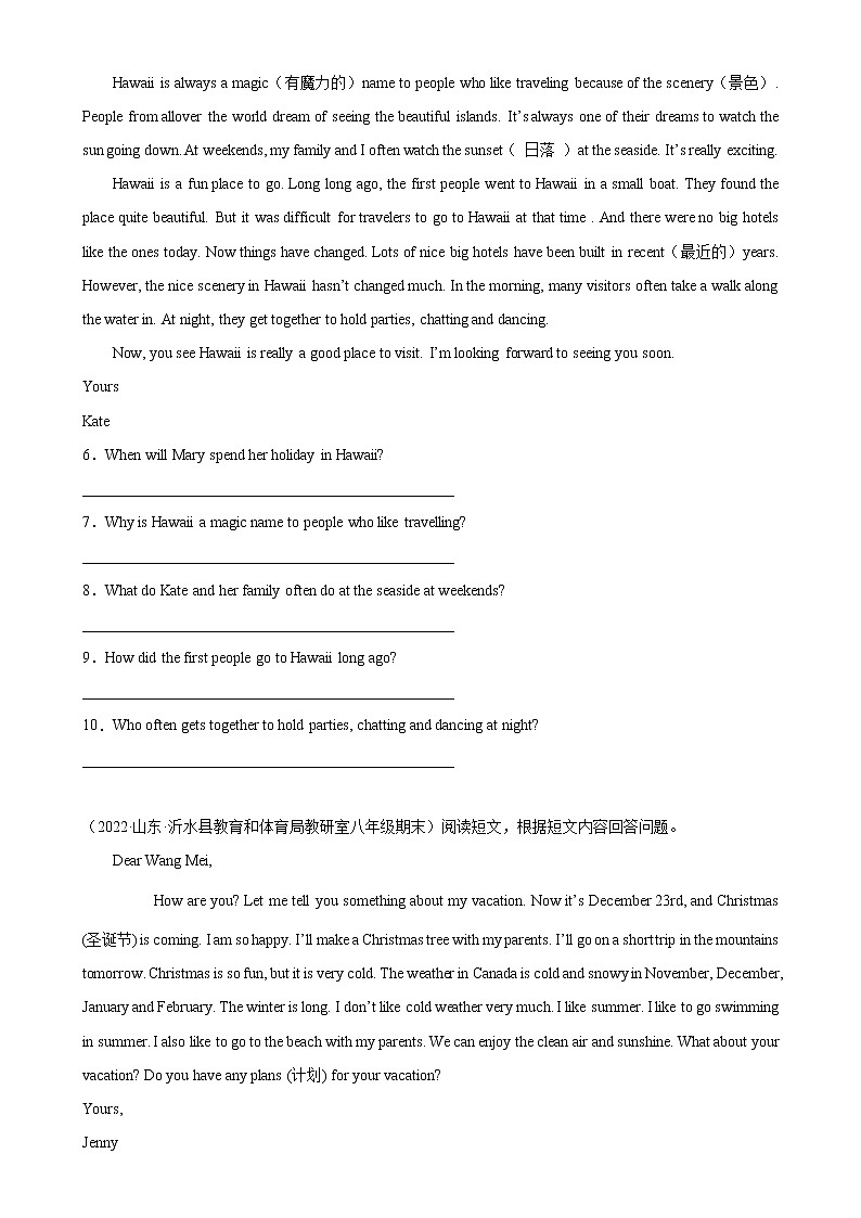 Unit 1 单元话题任务型阅读练习-2022-2023学年八年级英语上册单元重难点易错题精练（人教版）02