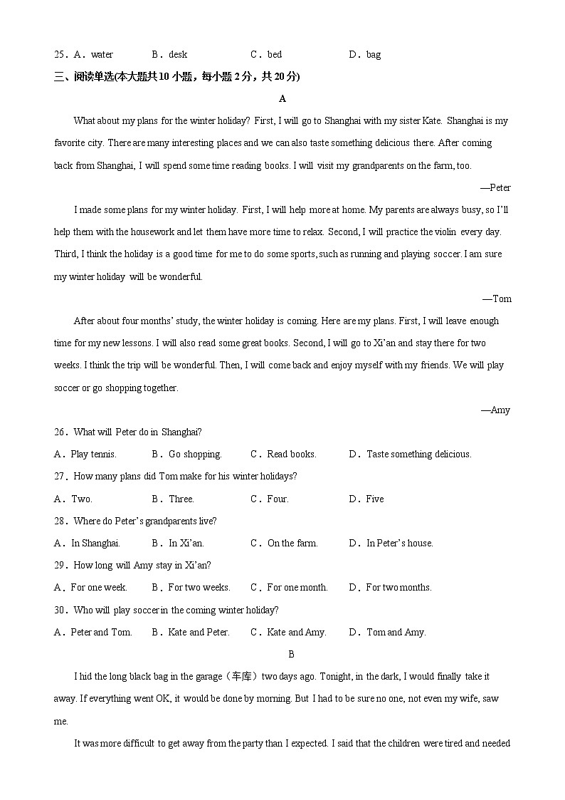 Unit 1 易错综合练习-2022-2023学年八年级英语上册单元重难点易错题精练（人教版）03