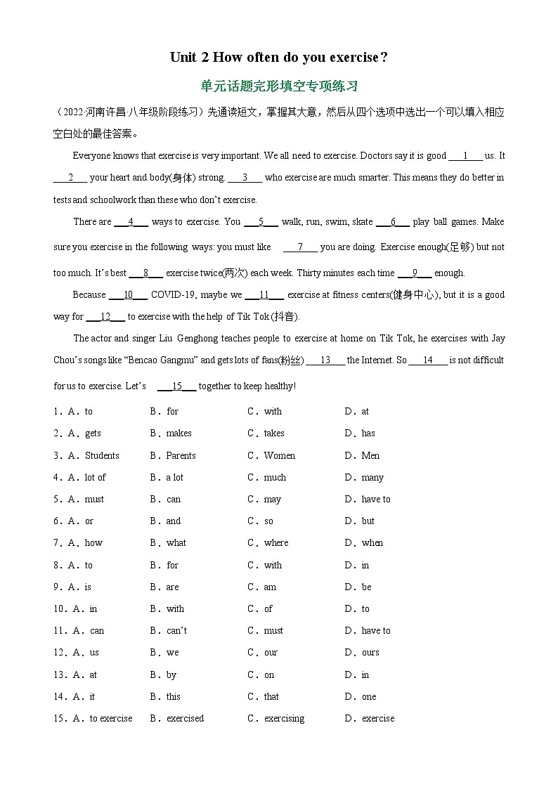 Unit 2 单元话题完形填空专项练习-2022-2023学年八年级英语上册单元重难点易错题精练（人教版）01