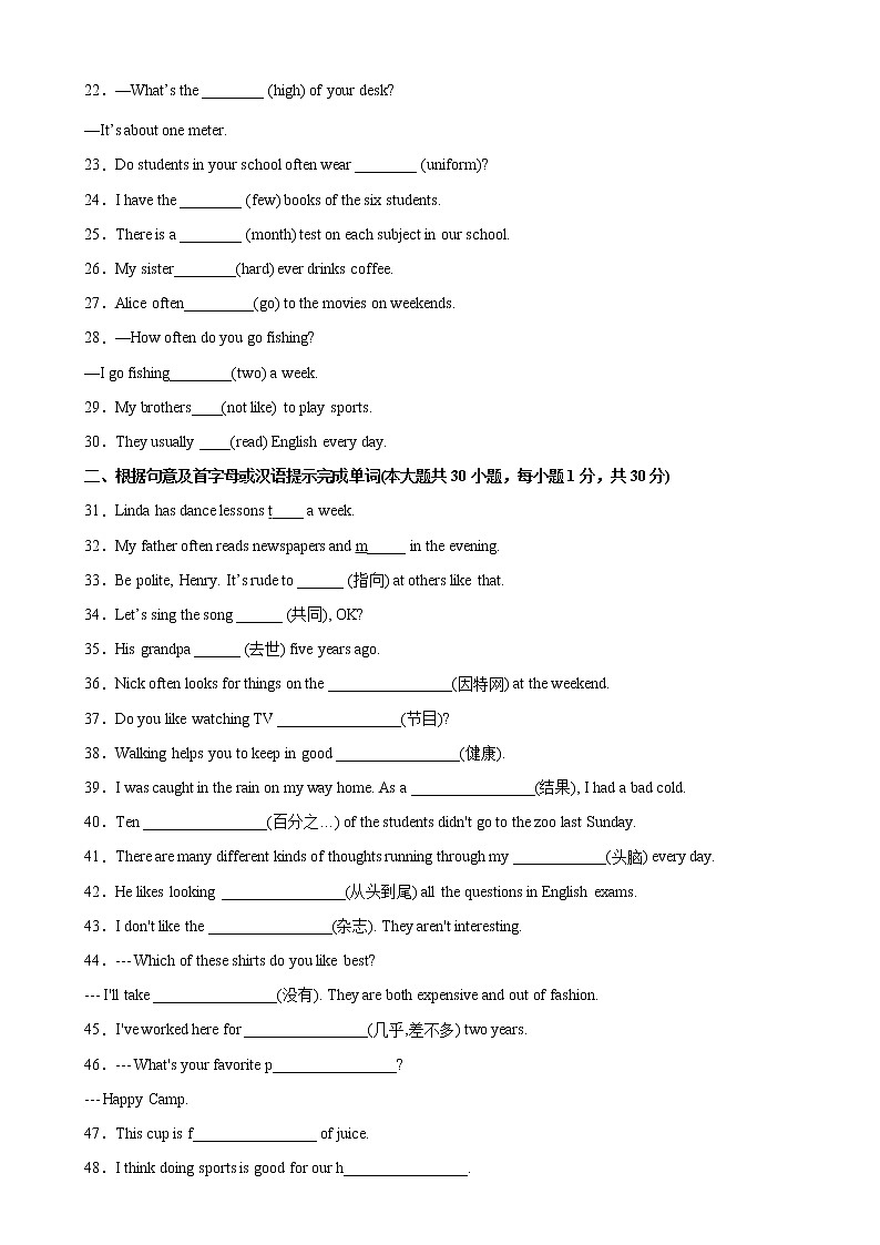 Unit 2 单元重点单词词组短语句型精练-2022-2023学年八年级英语上册单元重难点易错题精练（人教版）02