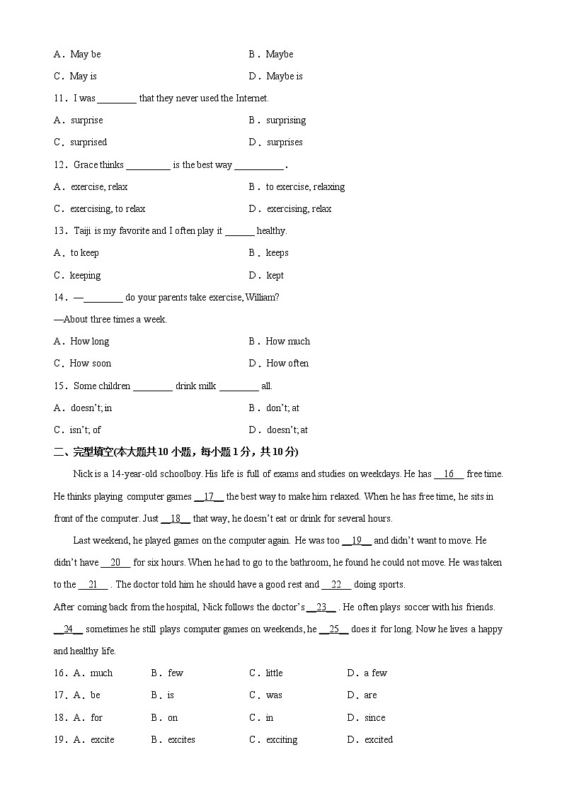 Unit 2 易错综合练习-2022-2023学年八年级英语上册单元重难点易错题精练（人教版）02