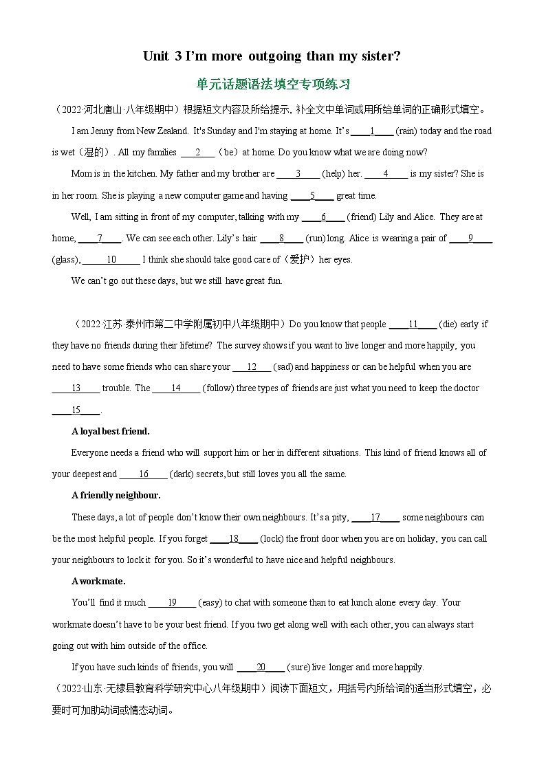 Unit 3 单元话题语法填空精练-2022-2023学年八年级英语上册单元重难点易错题精练（人教版）01