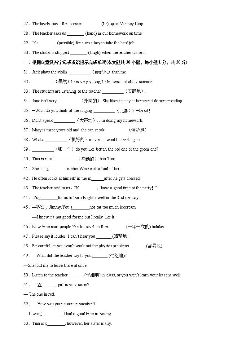 Unit 3 单元重点单词词组短语句型精练-2022-2023学年八年级英语上册单元重难点易错题精练（人教版）02