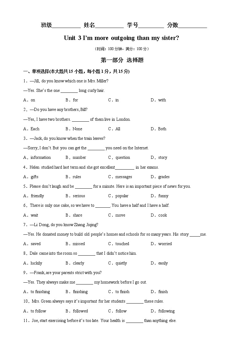 Unit 3 易错综合练习-2022-2023学年八年级英语上册单元重难点易错题精练（人教版）01