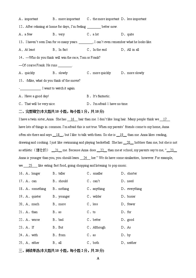 Unit 3 易错综合练习-2022-2023学年八年级英语上册单元重难点易错题精练（人教版）02