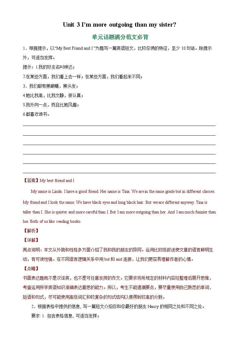 Unit 3 单元话题满分范文必背-2022-2023学年八年级英语上册单元重难点易错题精练（人教版）01