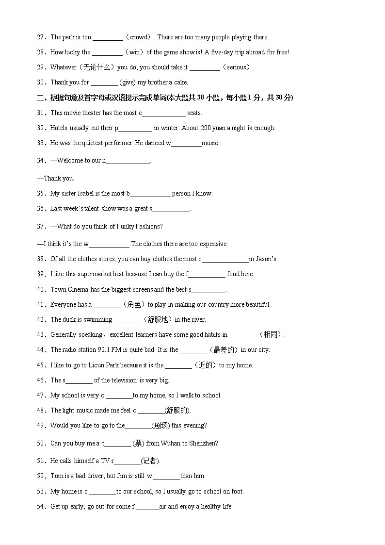 Unit 4 单元重点单词词组短语句型精练-2022-2023学年八年级英语上册单元重难点易错题精练（人教版）02
