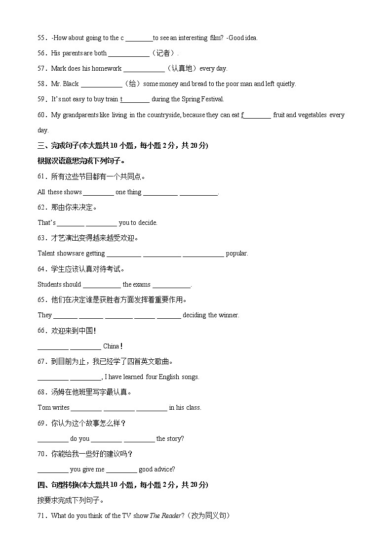Unit 4 单元重点单词词组短语句型精练-2022-2023学年八年级英语上册单元重难点易错题精练（人教版）03