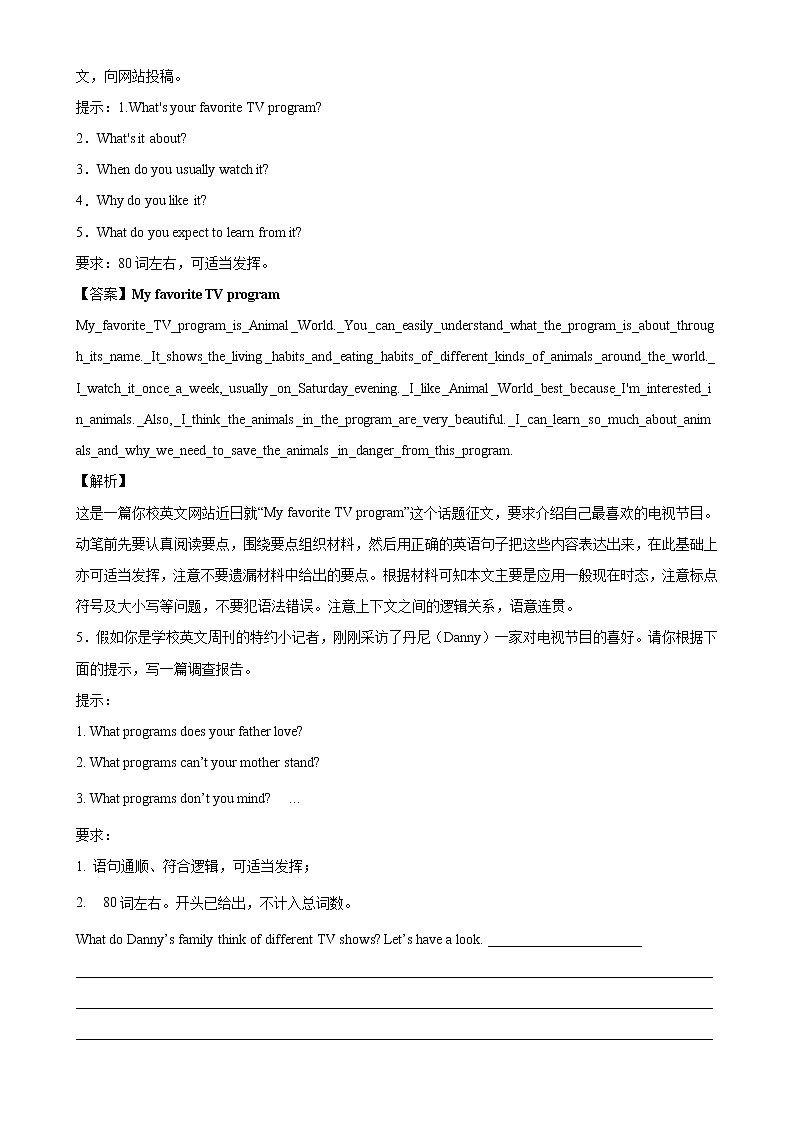 Unit 5 单元话题满分范文必背-2022-2023学年八年级英语上册单元重难点易错题精练（人教版）03