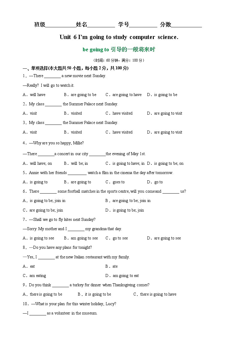 Unit 6 Grammar重点语法：be going to引导的一般将来时-2022-2023学年八年级英语上册单元重难点易错题精练（人教版）01
