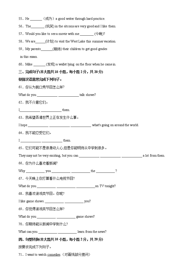 Unit 5 单元重点单词词组短语句型精练-2022-2023学年八年级英语上册单元重难点易错题精练（人教版）03