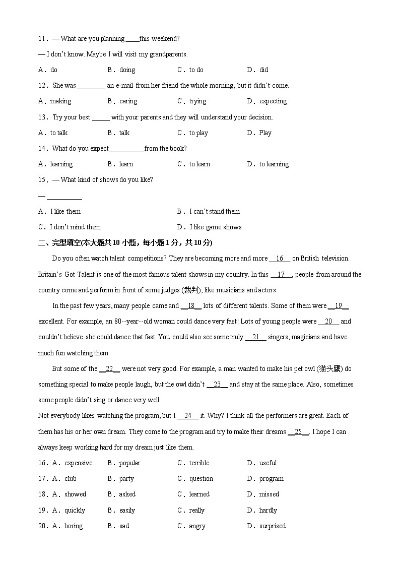 Unit 5 易错综合练习-2022-2023学年八年级英语上册单元重难点易错题精练（人教版）02