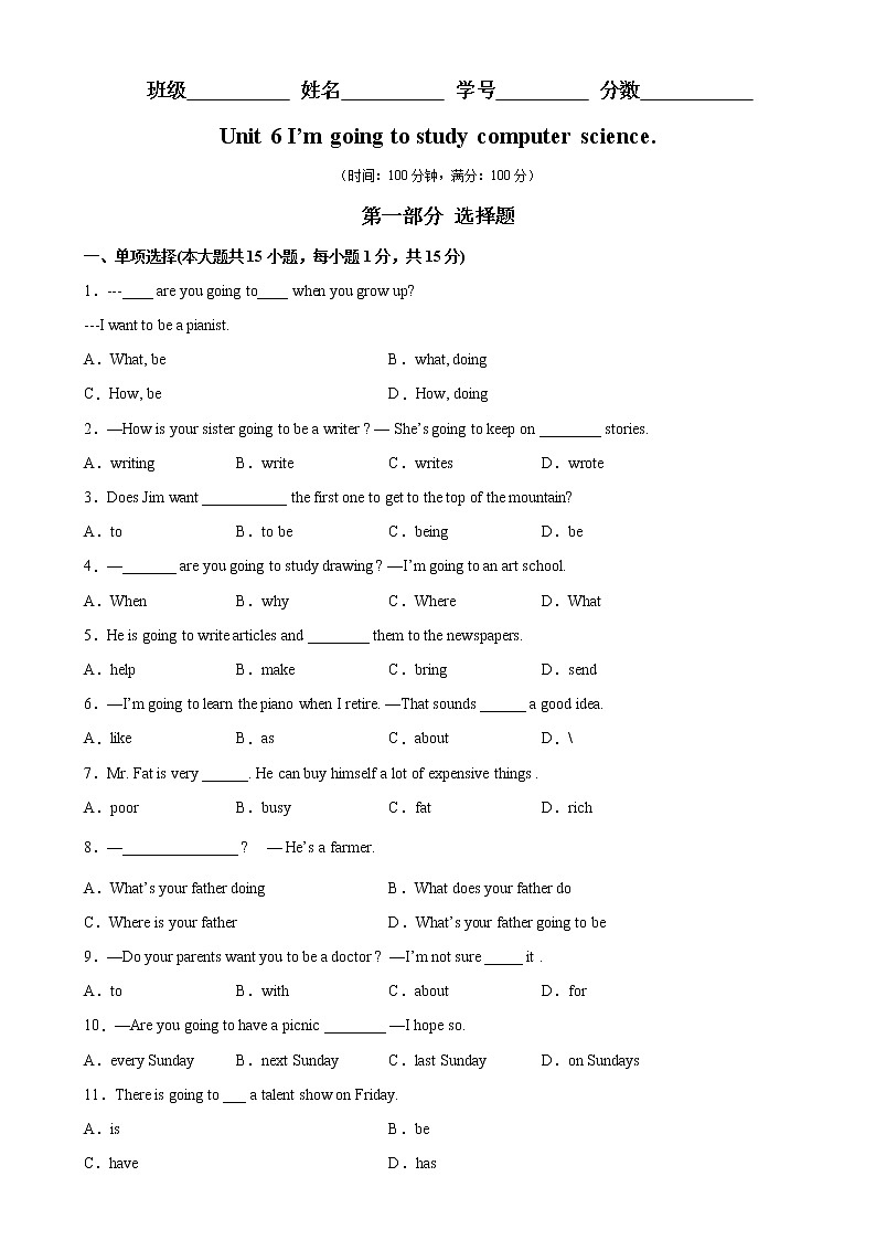 Unit 6 易错综合练习-2022-2023学年八年级英语上册单元重难点易错题精练（人教版）01