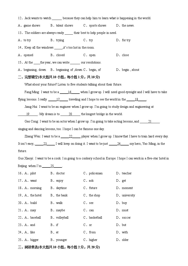 Unit 6 易错综合练习-2022-2023学年八年级英语上册单元重难点易错题精练（人教版）02